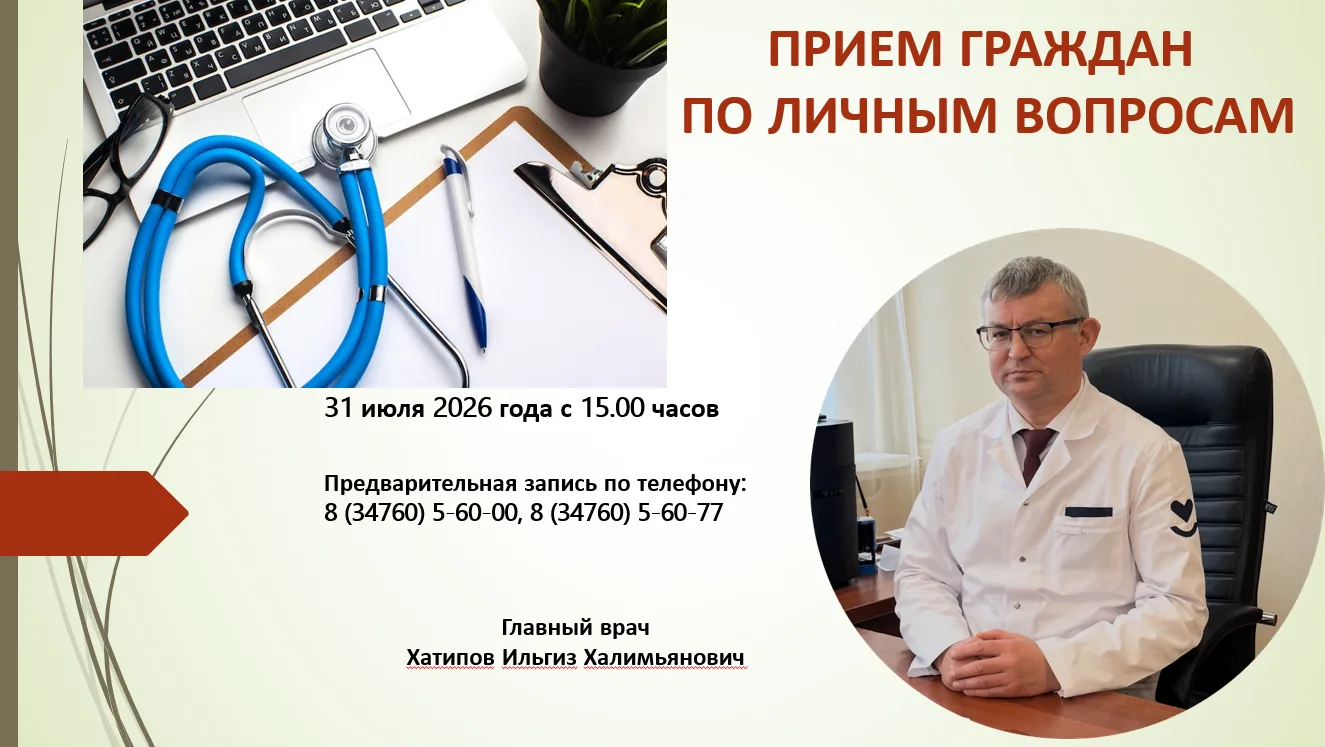 ✅Уважаемые жители г. Янаул и Янаульского района!

📅31.07 2026 года с 15:00 до 16:00 состоится прием