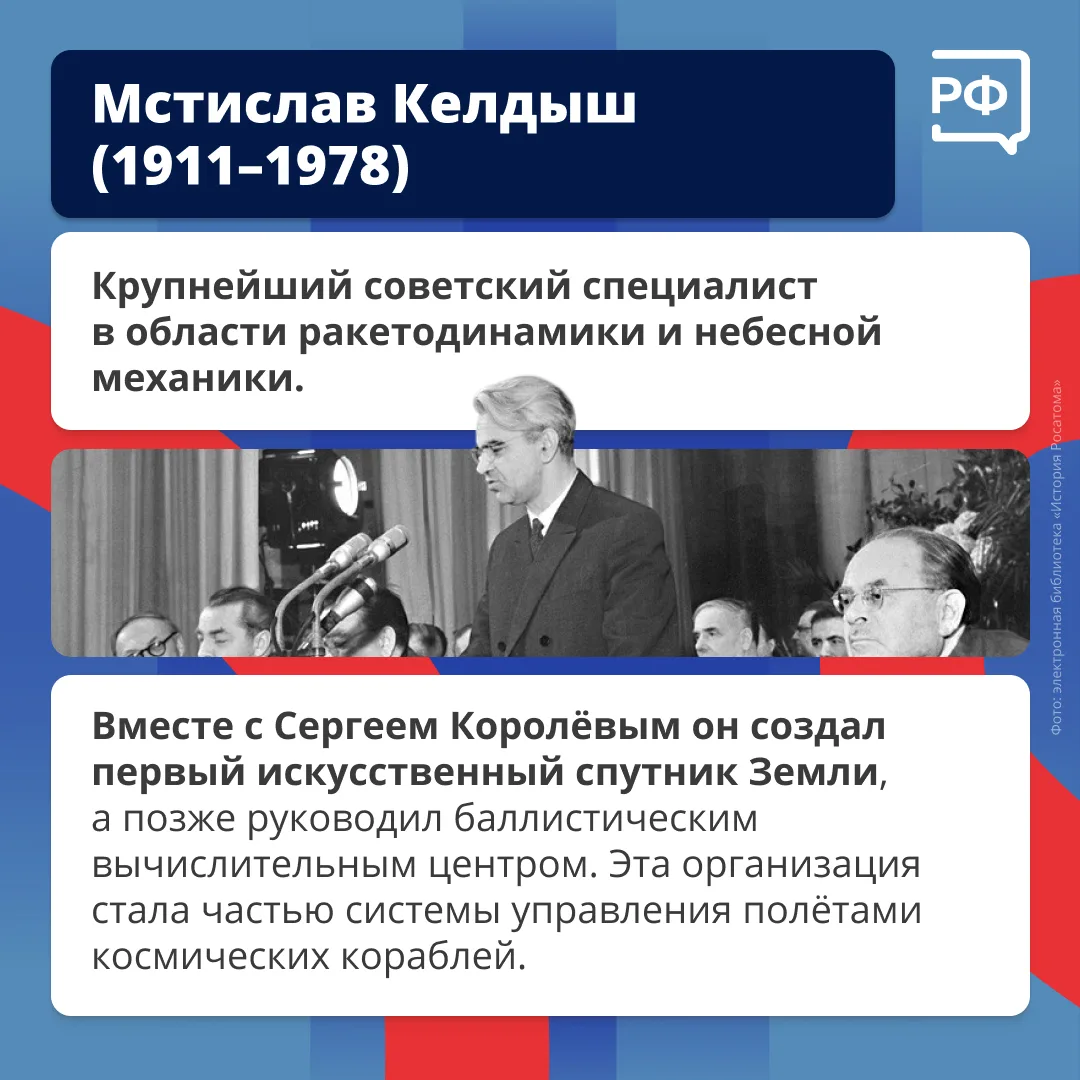 🌠 «Всем смыслом моей жизни стало одно — пробиться к звёздам».   Так говорил легендарный конструктор 