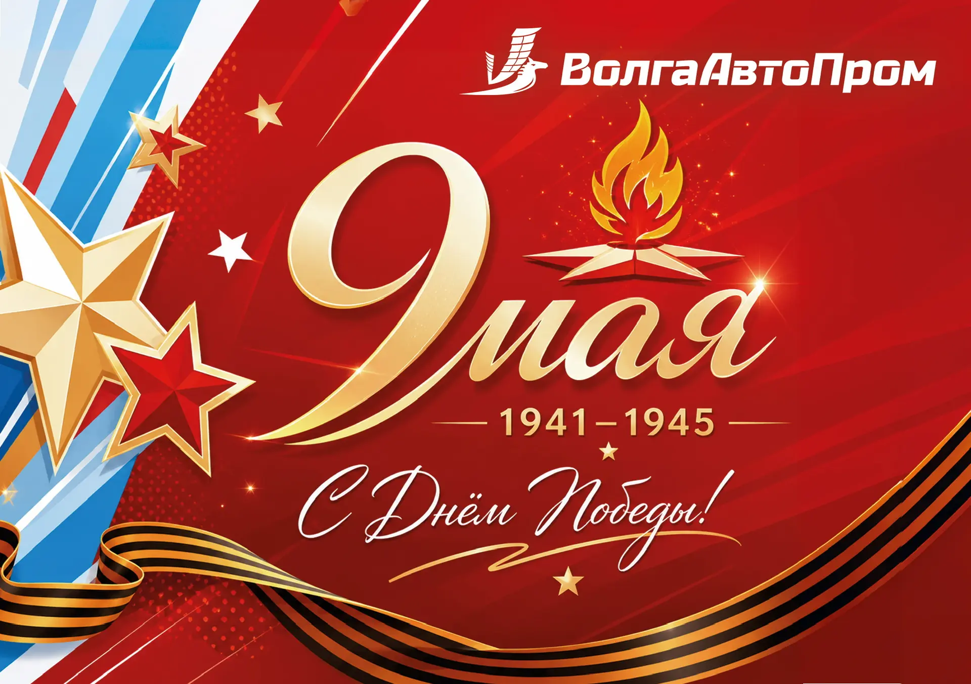 Уважаемые клиенты, партнёры и друзья!
