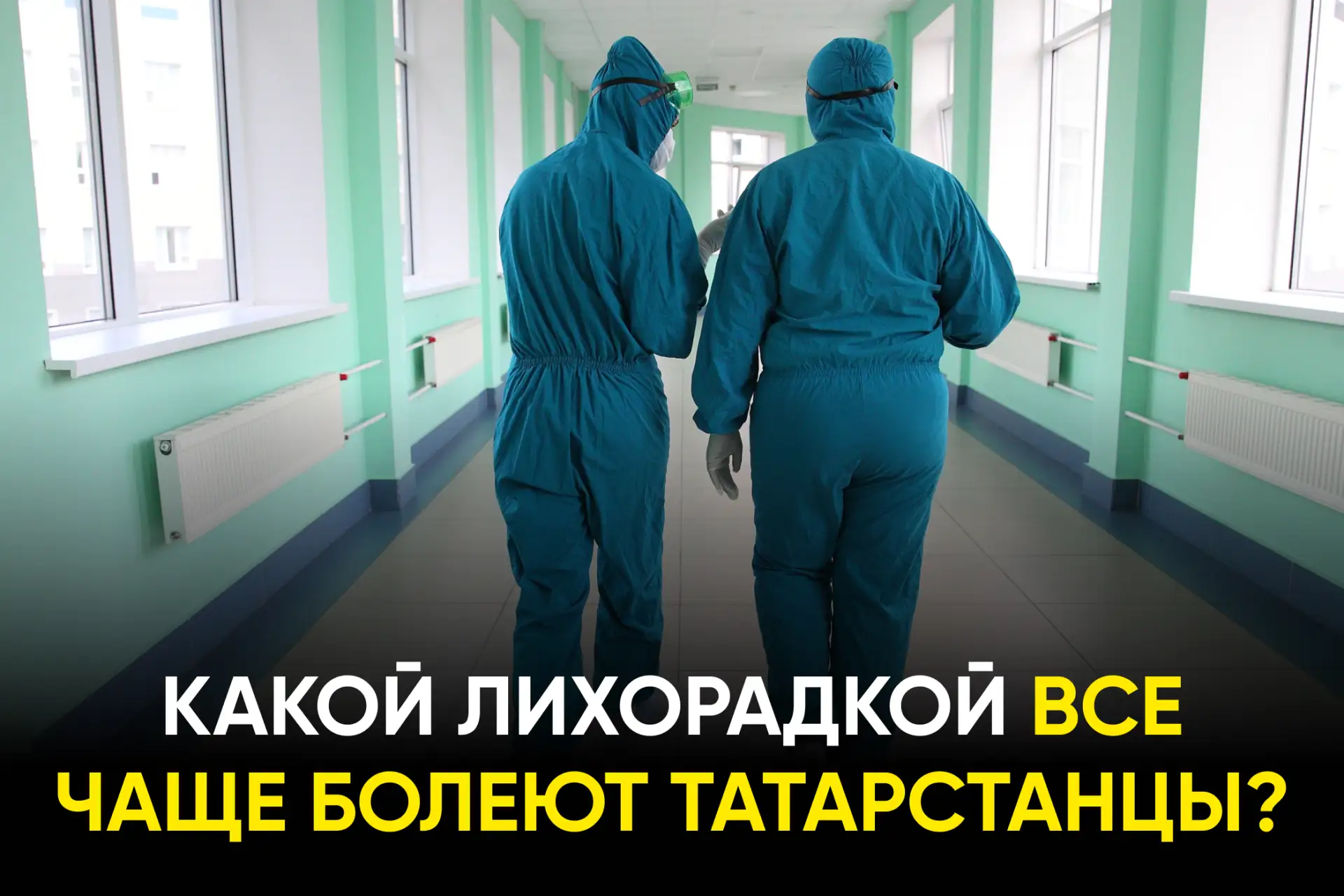 Число заболеваний выросло в 2 раза, а заразиться можно даже на даче. Кто переносчик зар...