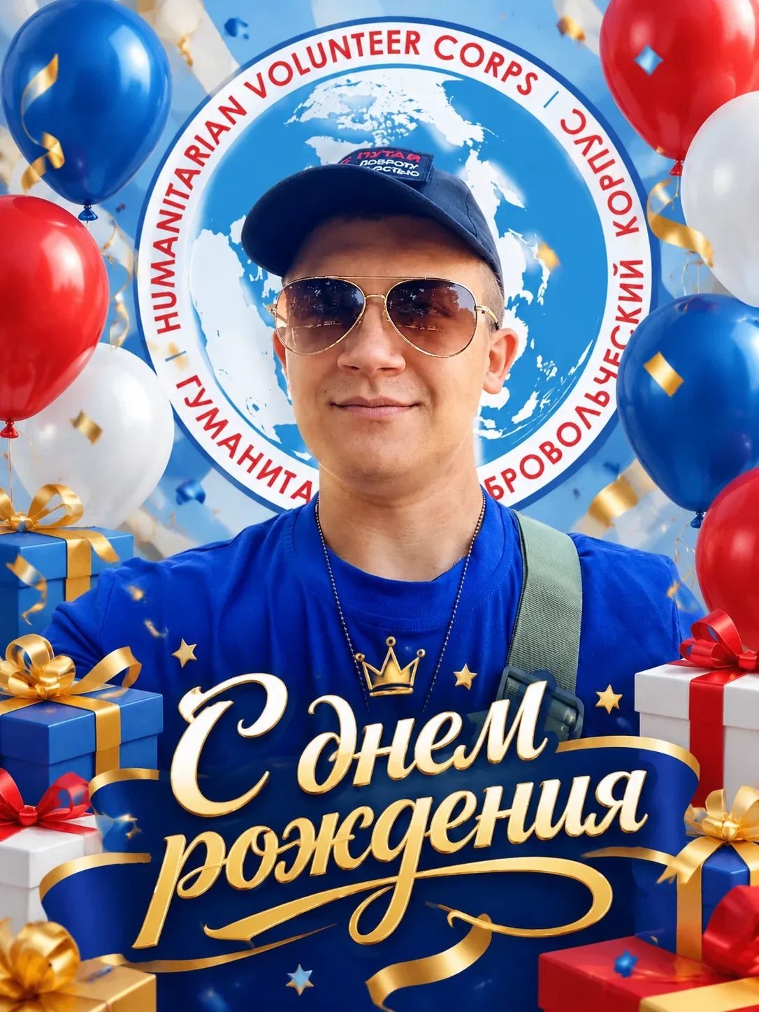 🎉Сегодня свой день рождения празднует Сергей Скороходов