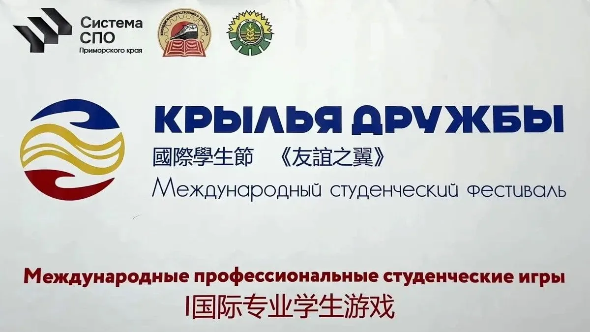 🇷🇺🇨🇳 Первые студенческие профессиональные игры!

16 июня 2026 года стал по-настоящему историческ
