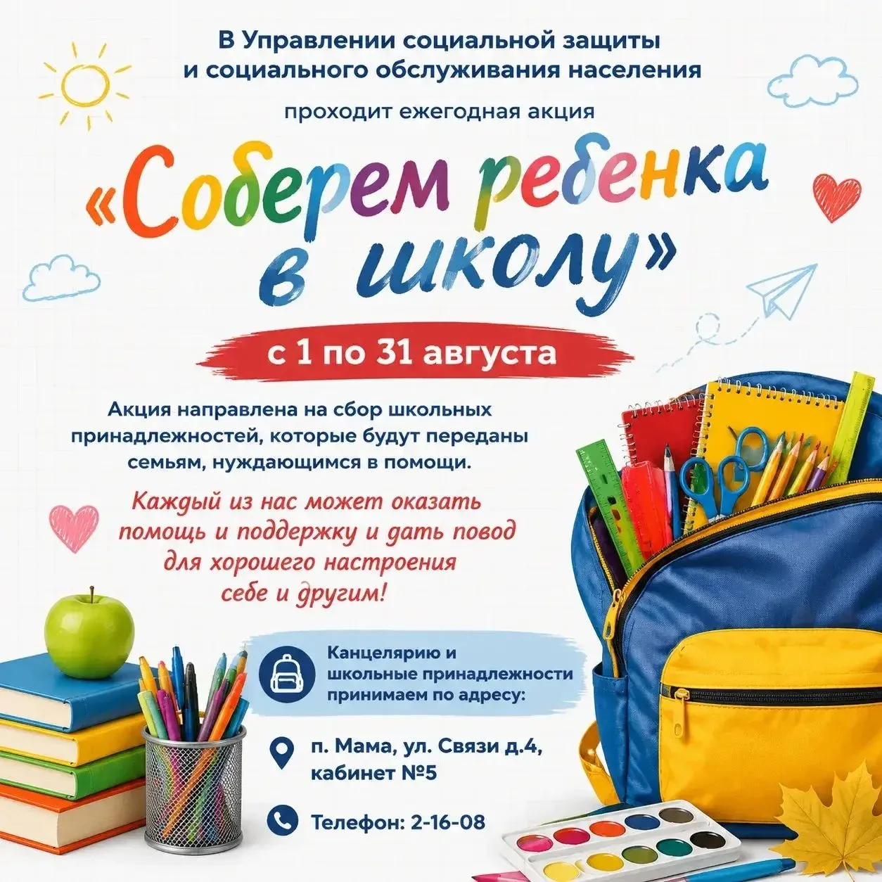 Медиа публикации