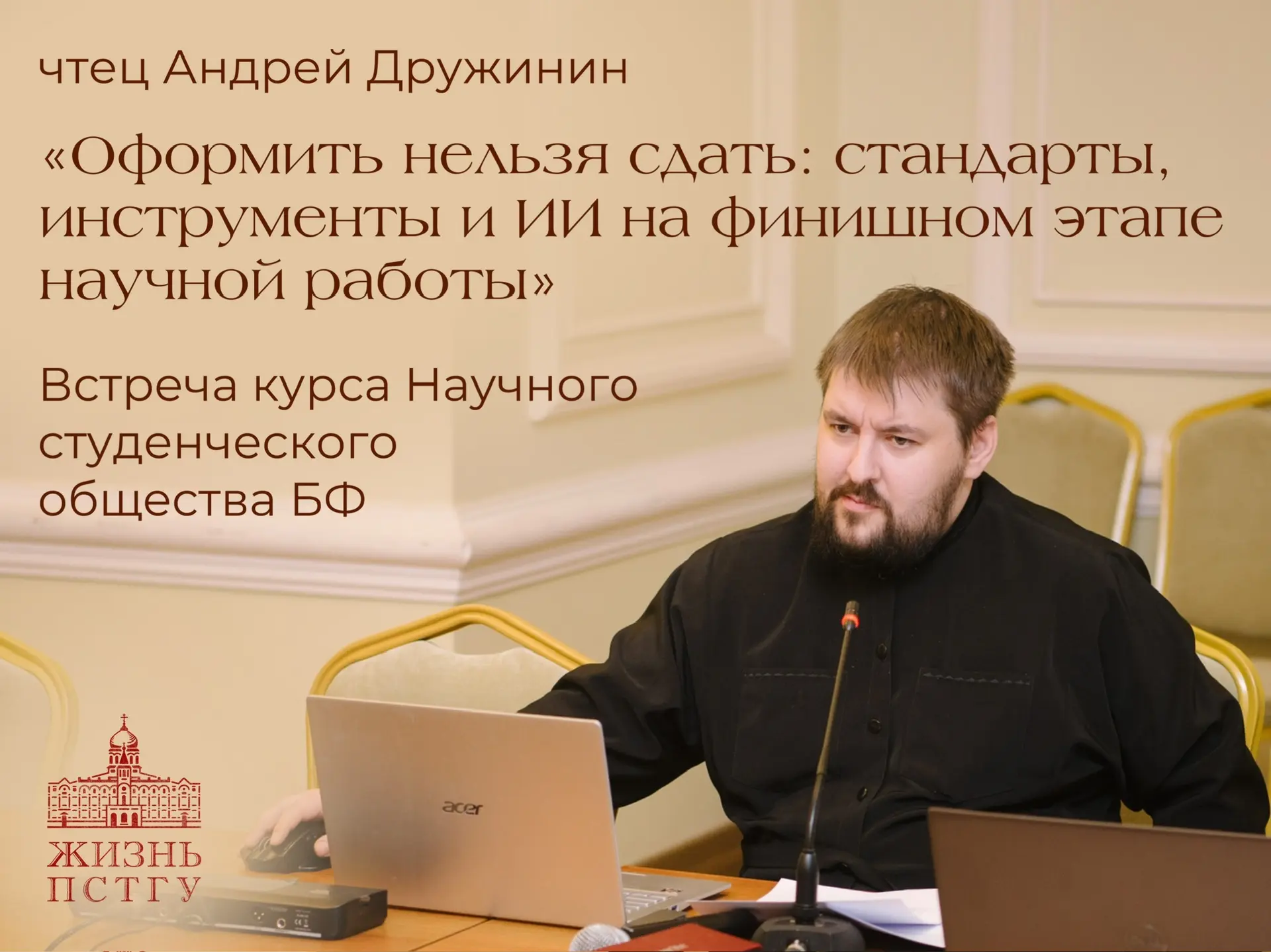 Учимся правильно оформлять научные работы