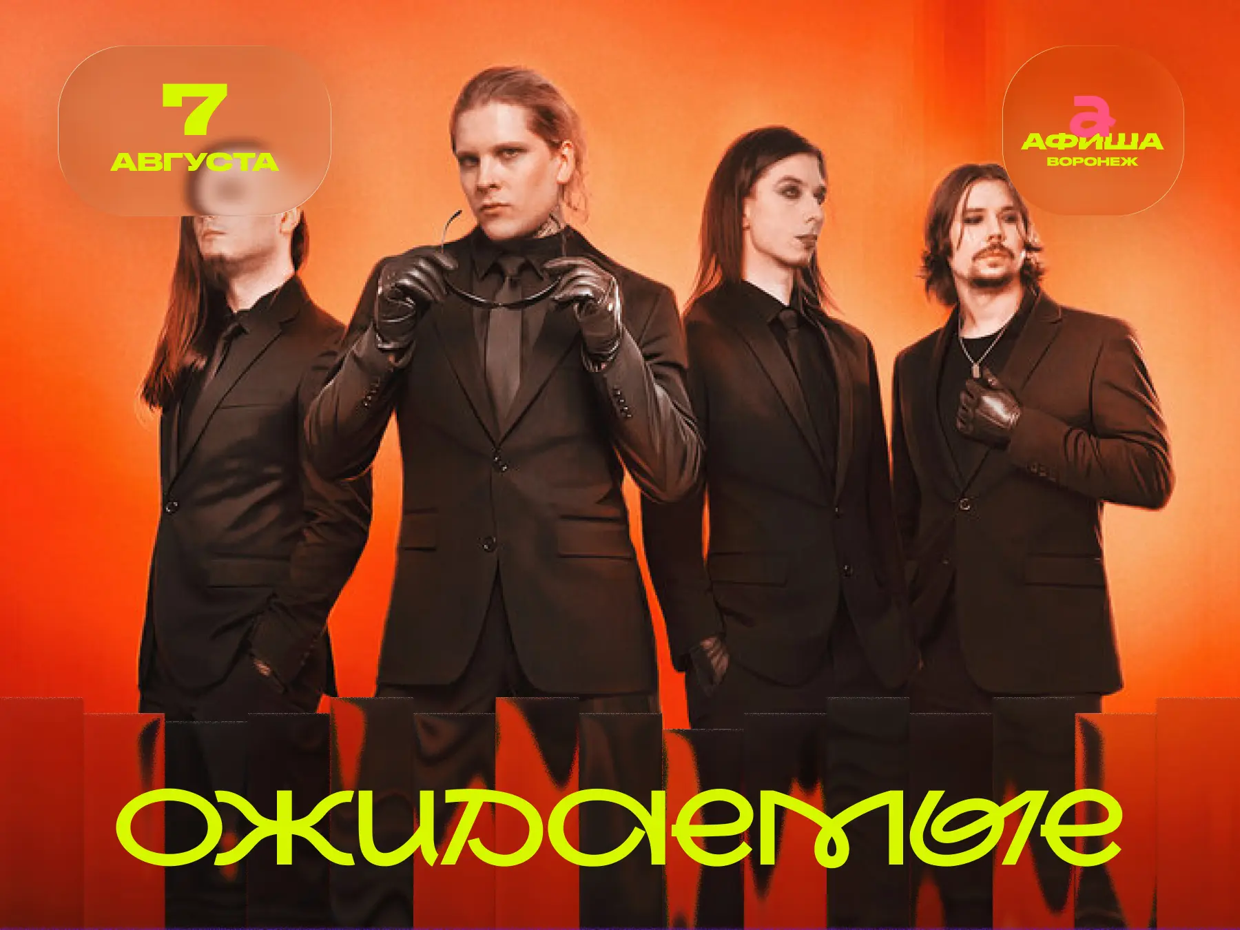 ⚡ Neverlove, Unluvd — Анплагд

Атмосферный альтернативный рок-концерт в акустическом формате. Мрачны