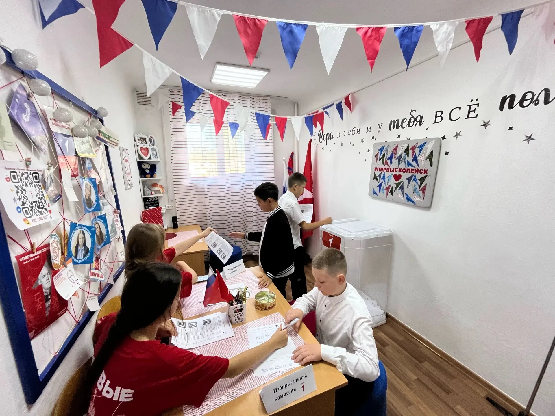 ✏️Вот и состоялись выборы Председателя Совета Первых в нашей школе!