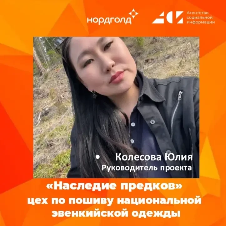 В Тяне появился цех по пошиву эвенкийской одежды