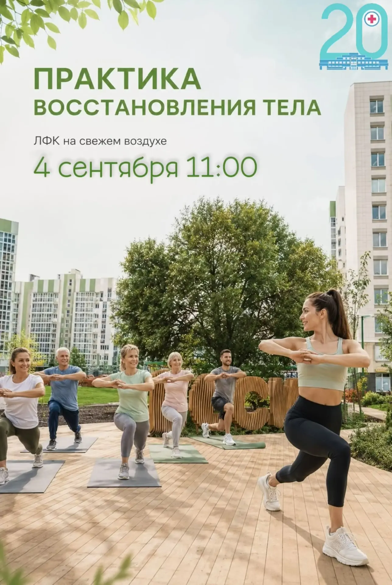 Уважаемые пациенты и жители района!🫰🏼