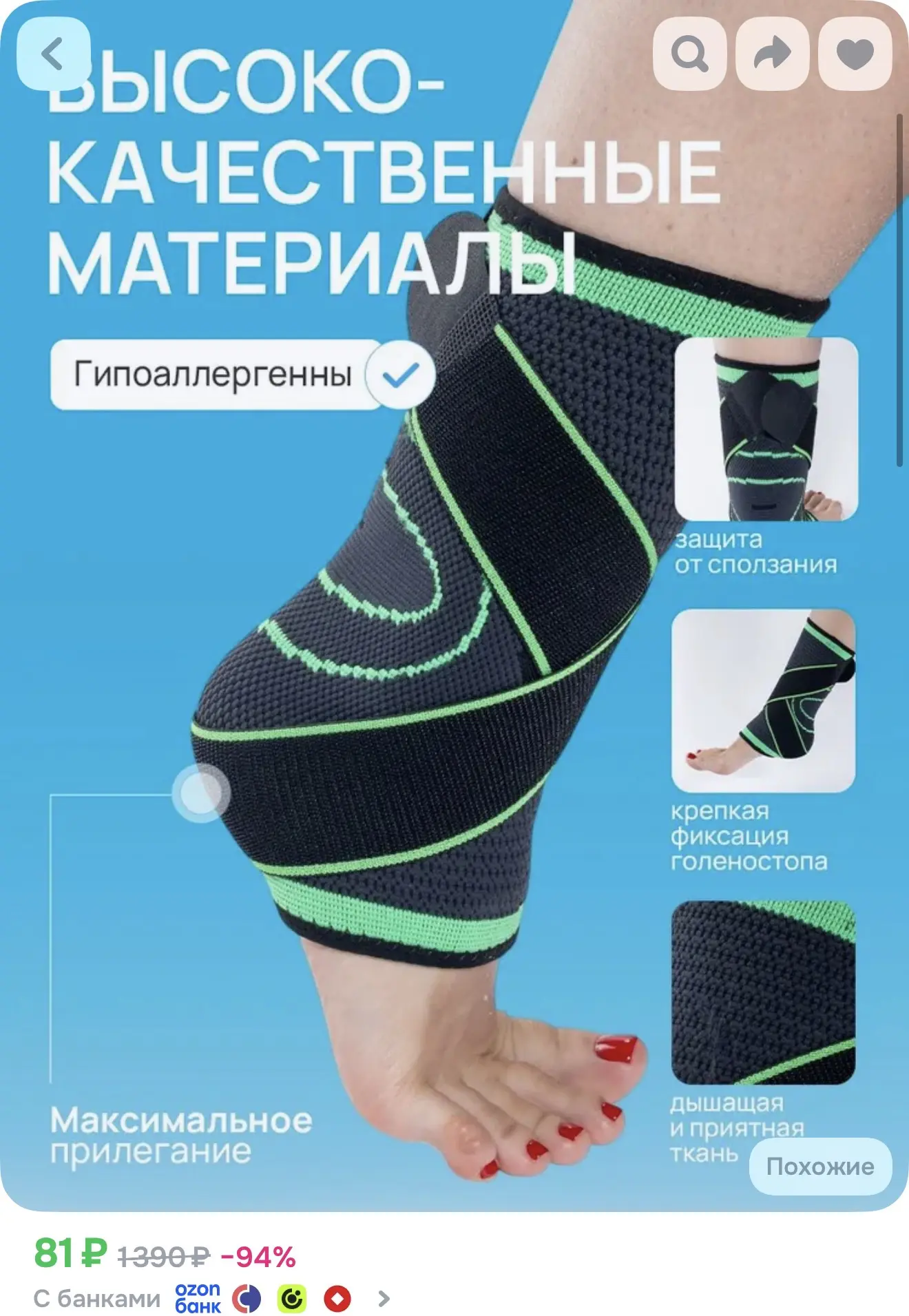 Бандаж на голеностоп Medixon, ортез на ногу, защита голени, фиксатор сустава, суппорт, ...