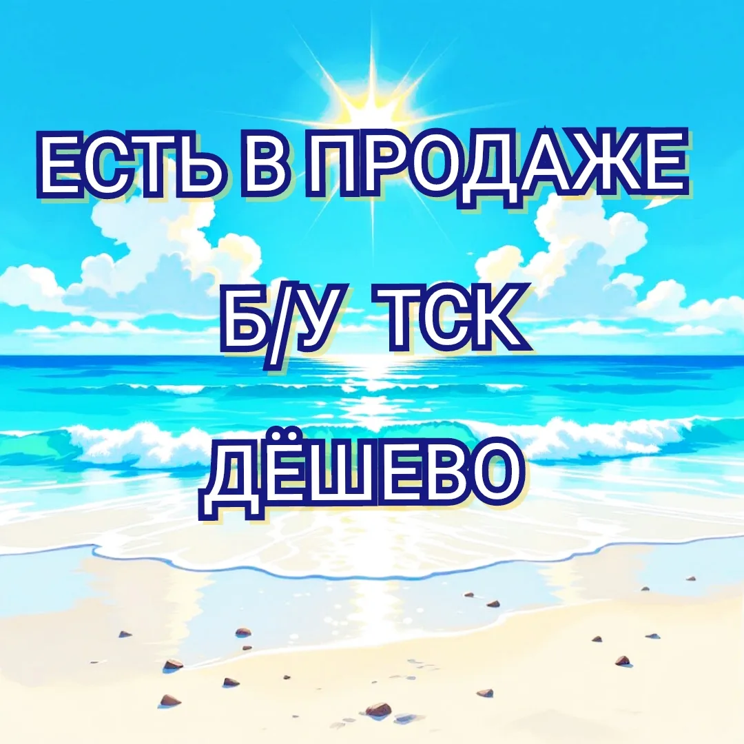 Пишите в комментарии и личку