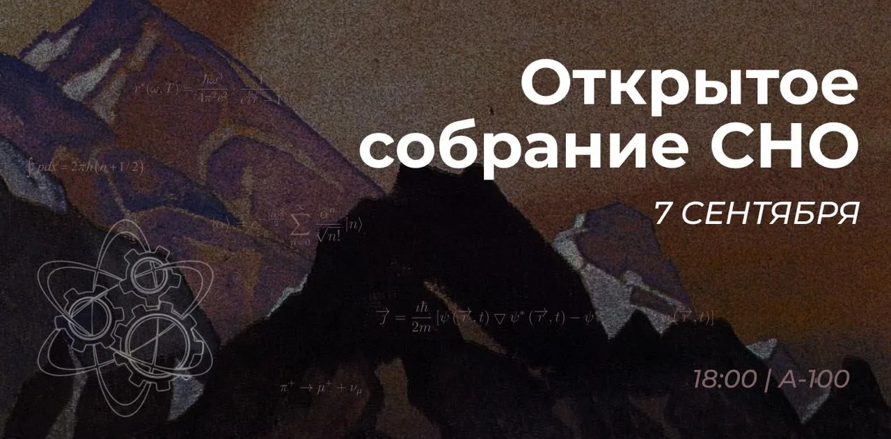 Стремитесь → Находите → Объединяйтесь 🔬