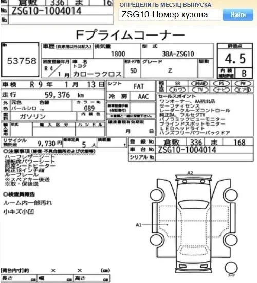 🇯🇵 TOYOTA COROLLA CROSS 2022 год