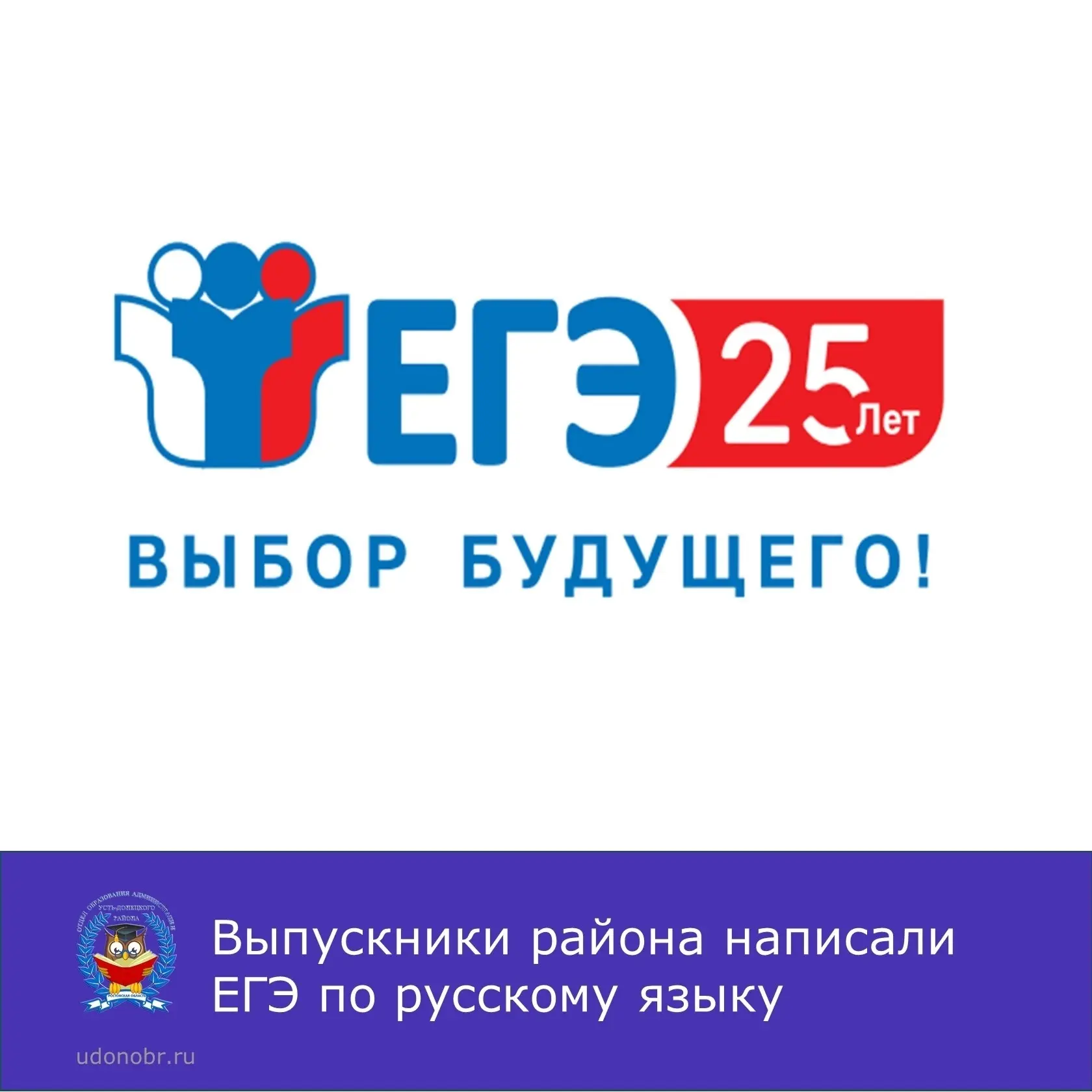 Сегодня для 85 выпускников Усть-Донецкого района прошел важный этап -единый государственный экзамен 