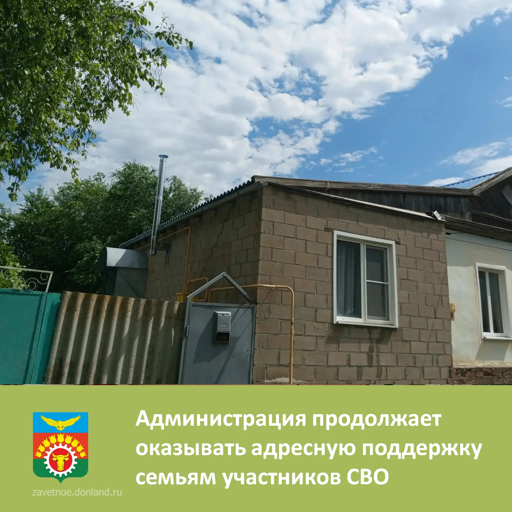 Специалисты Администрации Заветинского сельского поселения продолжают оказывать адресную поддержку с