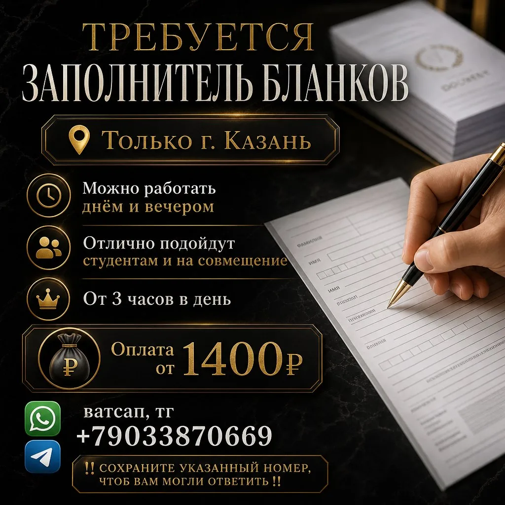 Требуется заполнитель бланков