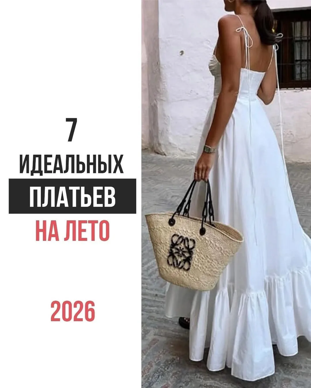 Пожалуй, лето и платья созданы друг для друга

А вы как считаете? Какие фасоны носите летом?

Одно и
