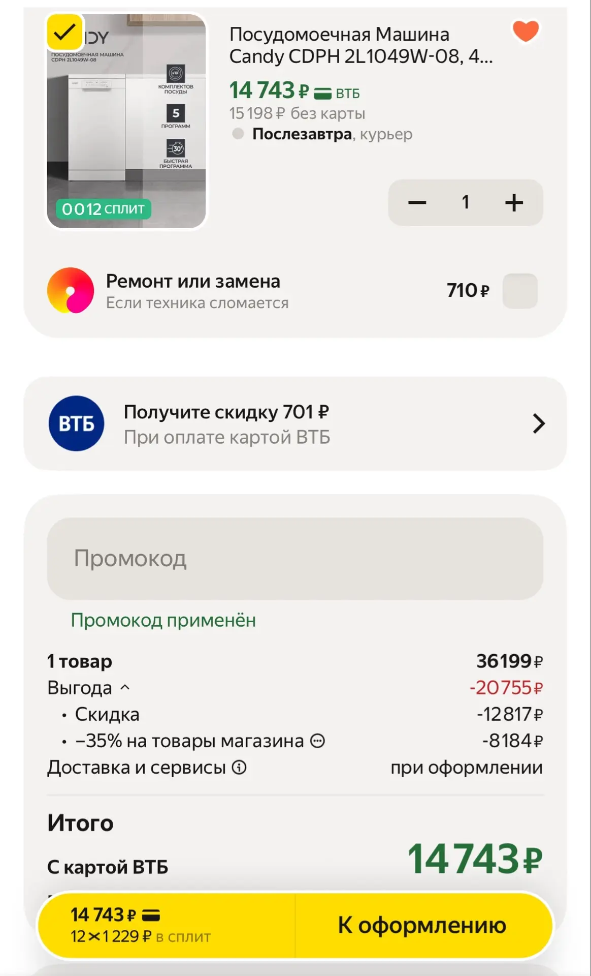 ‼️КОМУ — УСПЕВАЕМ❗️Цена 🔥