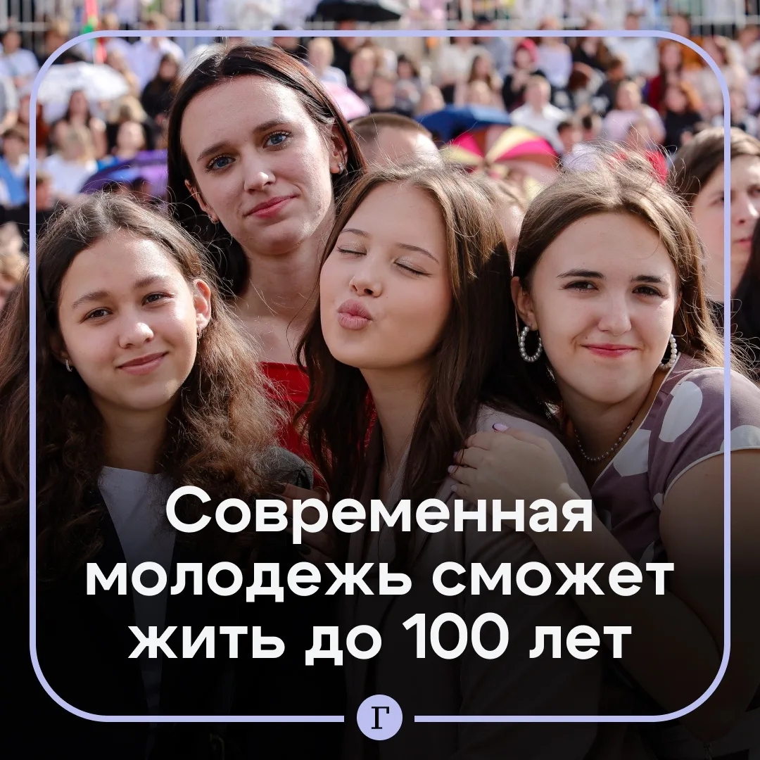 Современные дети смогут жить до 100 лет.