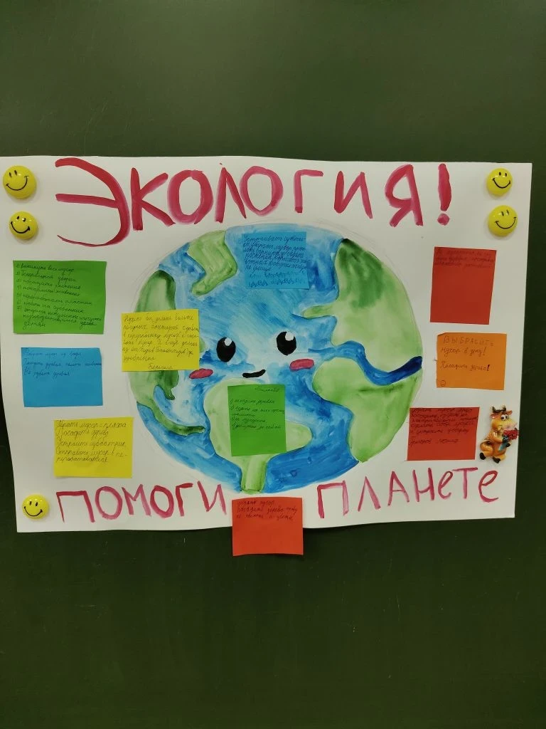 🌿 Экологический урок с Трояновской Ариной из 11.2 класса! 🌿  Сегодня в 3.1 классе прошло очень важно