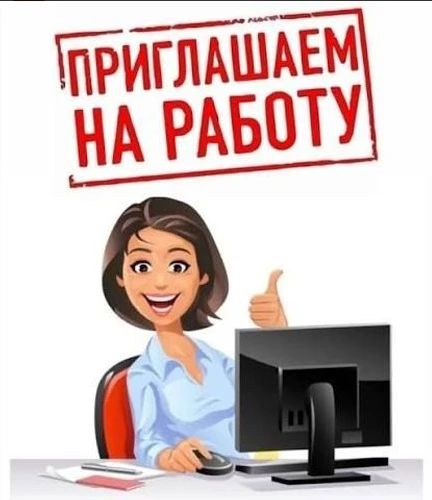 👍 Ищем специалистов своего дела: