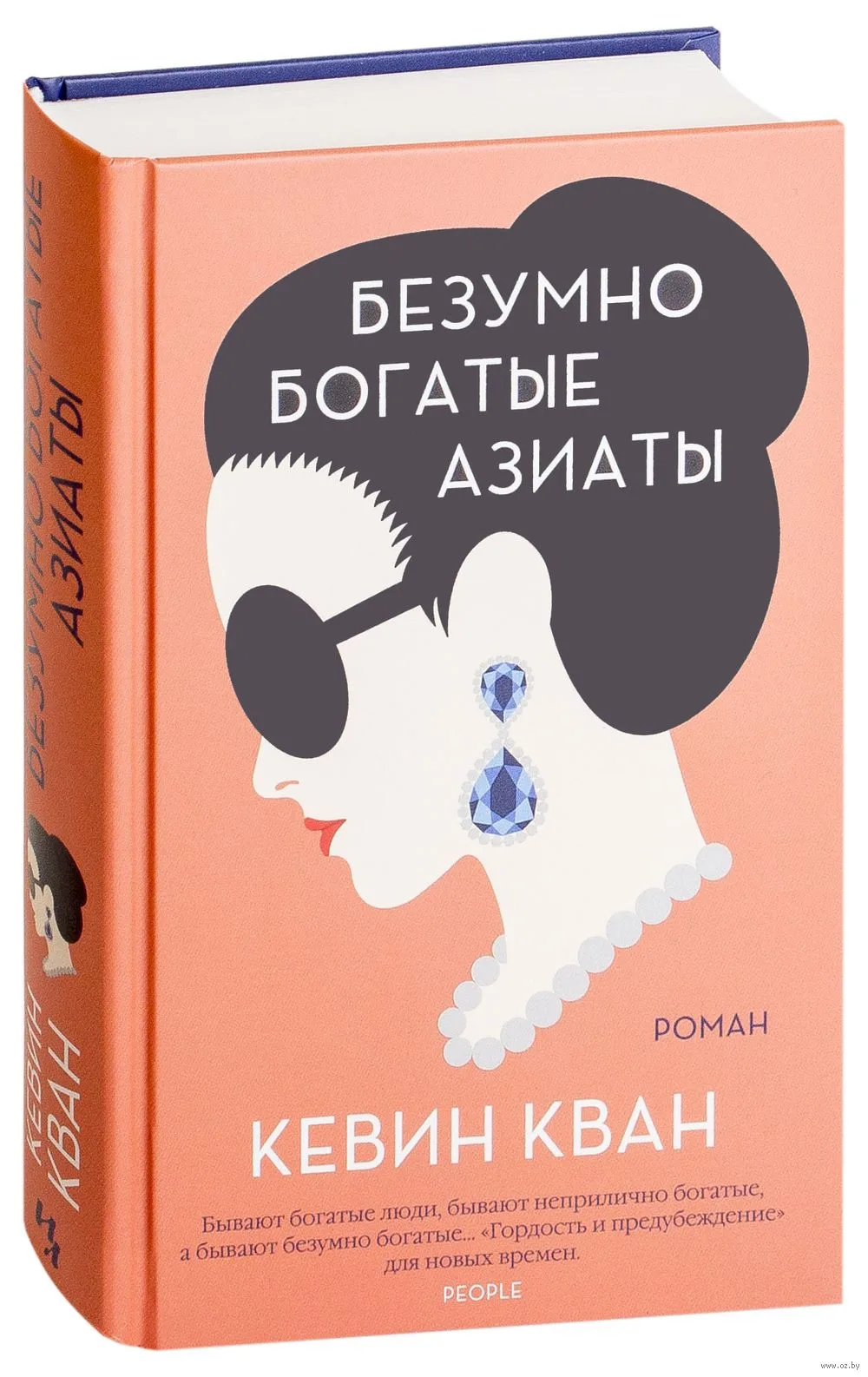 ✨ Книжное путешествие по Азии