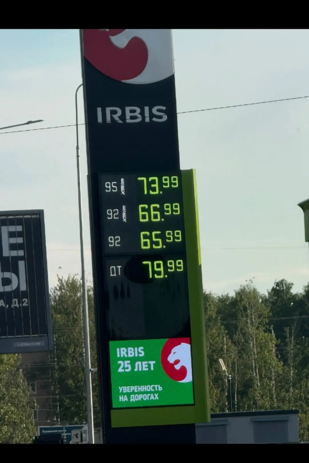 Неплохой скачок цен 95й на 4р, 92й на 3р🤔

📍 Киров
👉 Подписаться
🔥 Киров ЧП