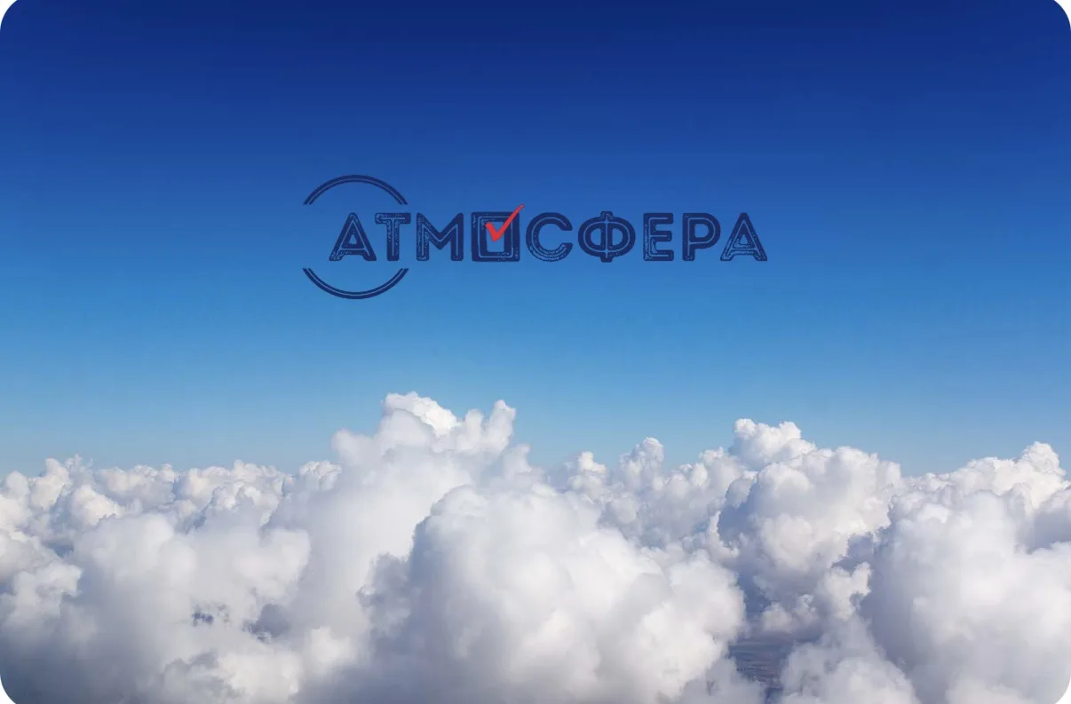🌪 «АТМОСФЕРА» — конкурс, где идеи превращаются в реальные проекты!