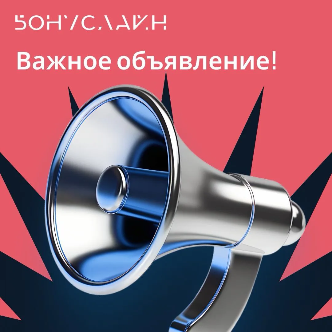 📢 Входите в экосистему без СМС