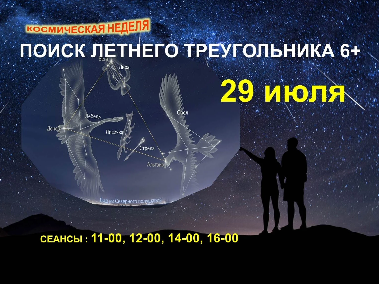 👫🎆Лето – пожалуй, лучшее время для наблюдения звезд. 

💥⭐Оказавшись подальше от ночных огней горо