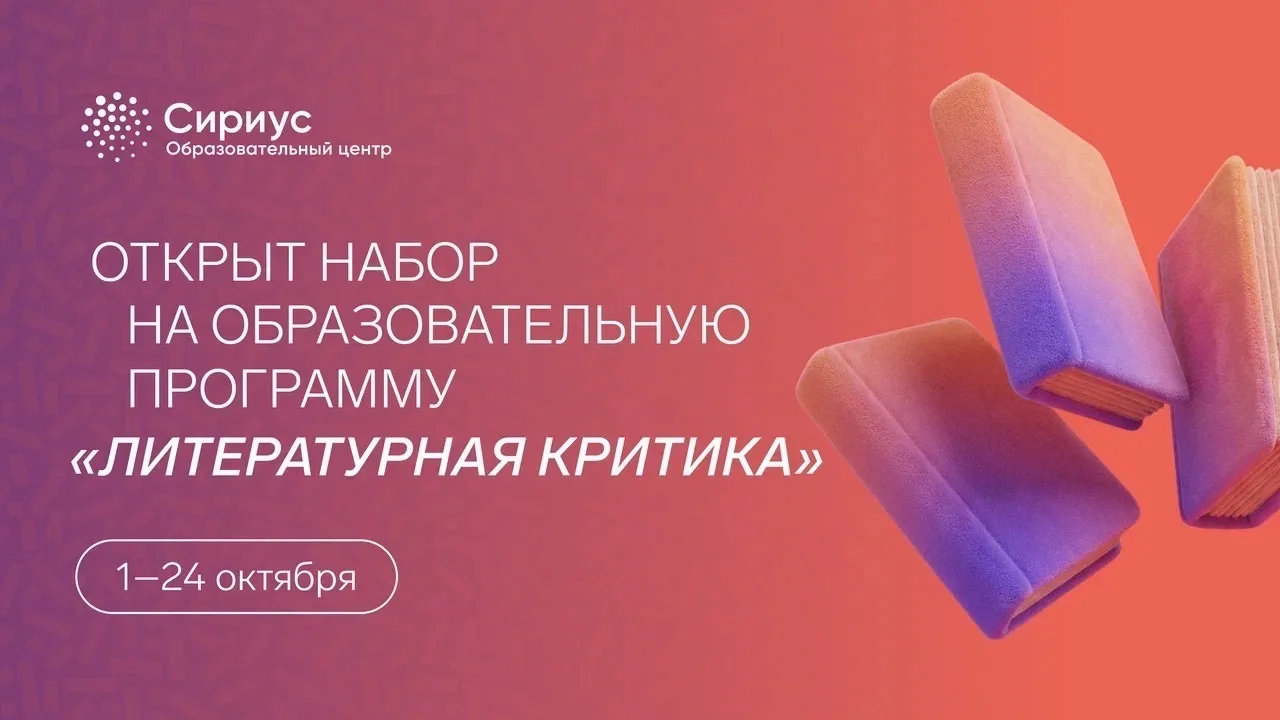 Хочешь не просто читать, а профессионально разбираться в литературе? 📖

Тогда тебе на образовательн