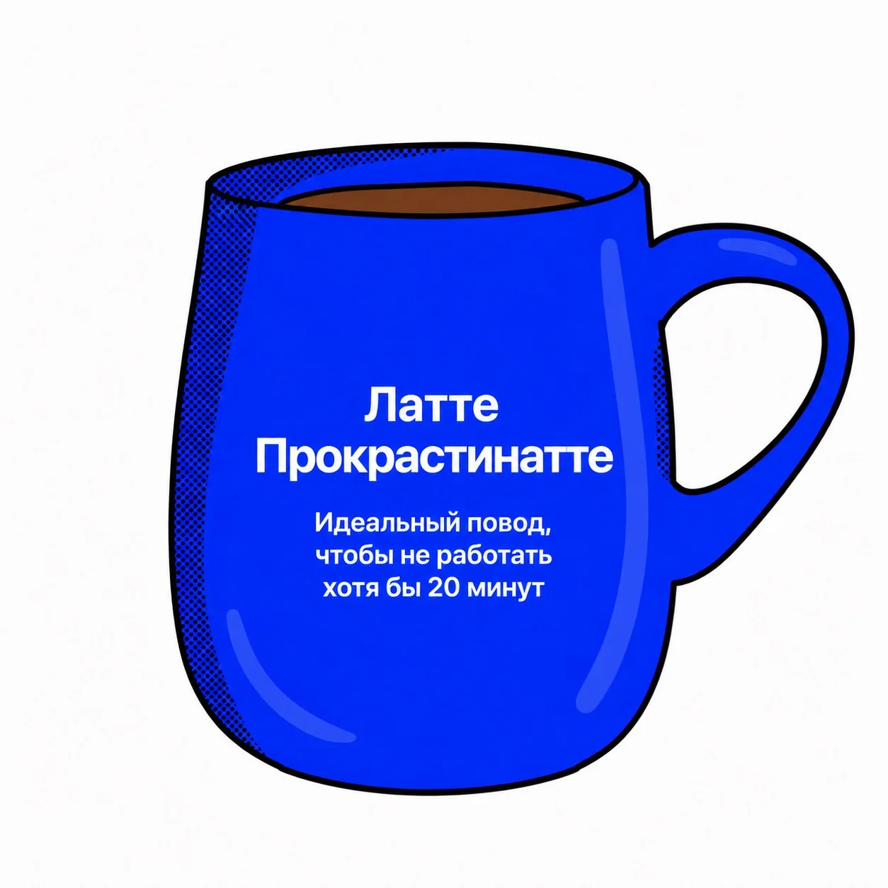 Напиток дня ☕️