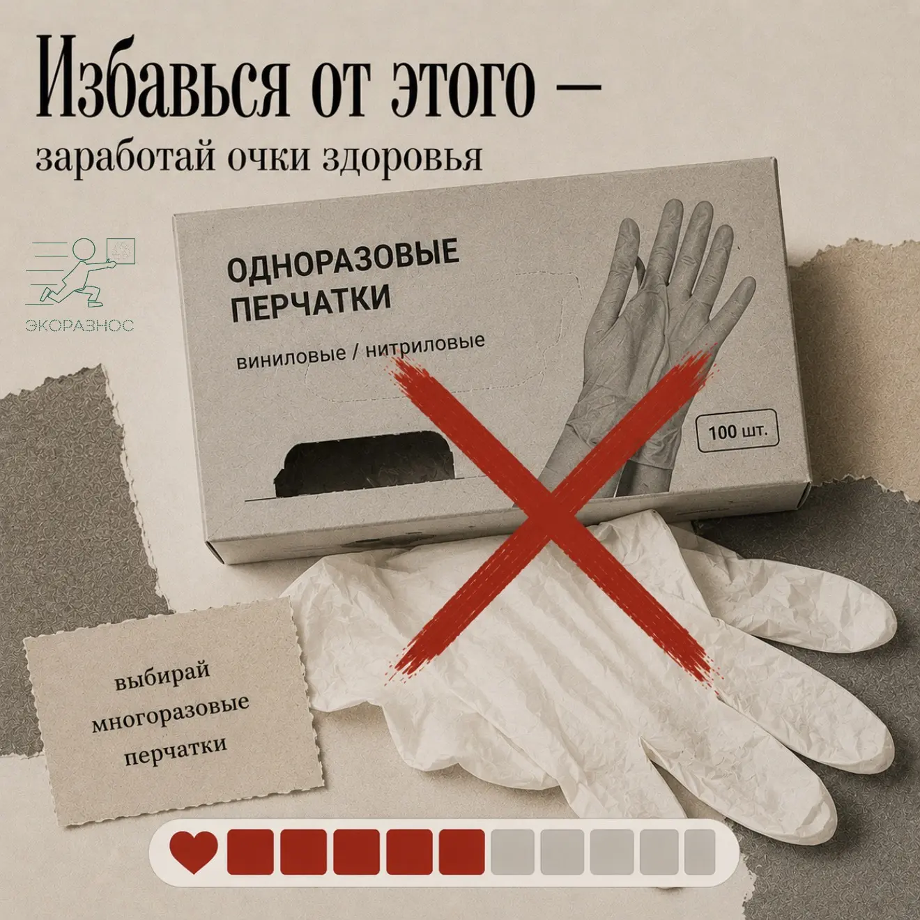 Одноразовые перчатки