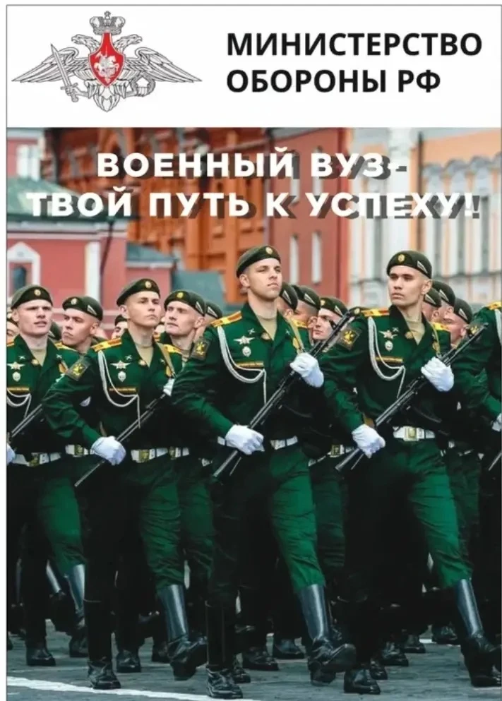 На основании указаний ОМУ штаба МВО от 5 мая 2026 г. Прием заявлений для поступлений в ...
