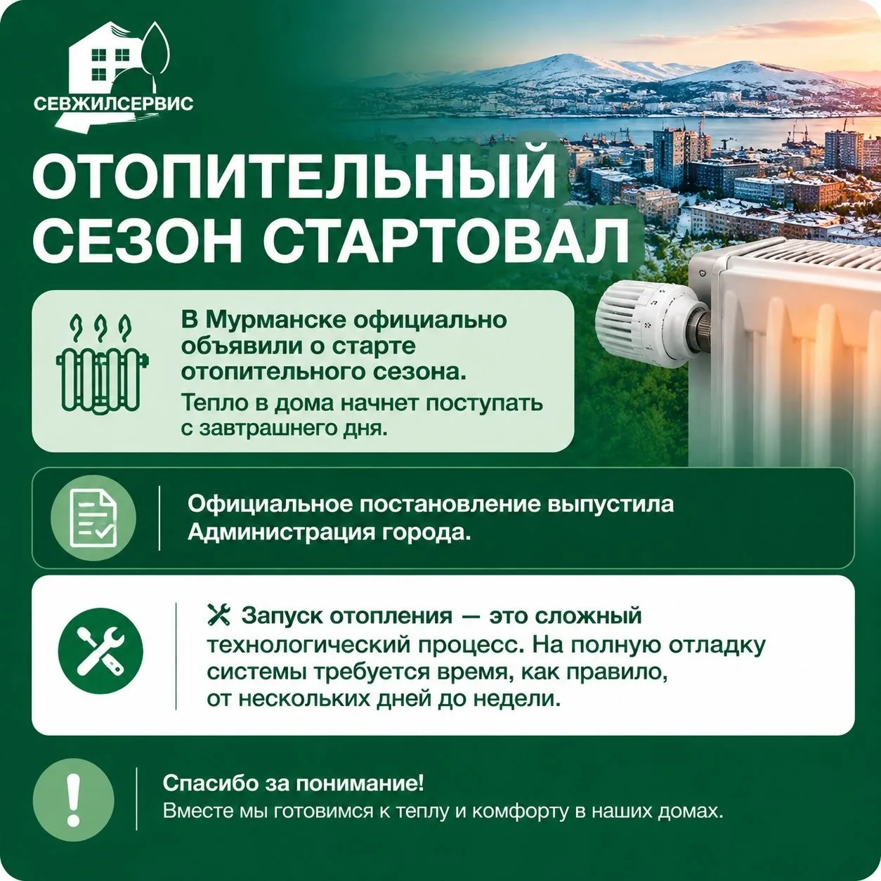 🔥Поехали!
