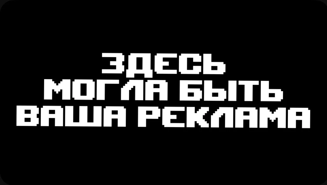 Дорогие друзья, в нашем канале можно приобрести очень эффективную рекламу, так как наша...