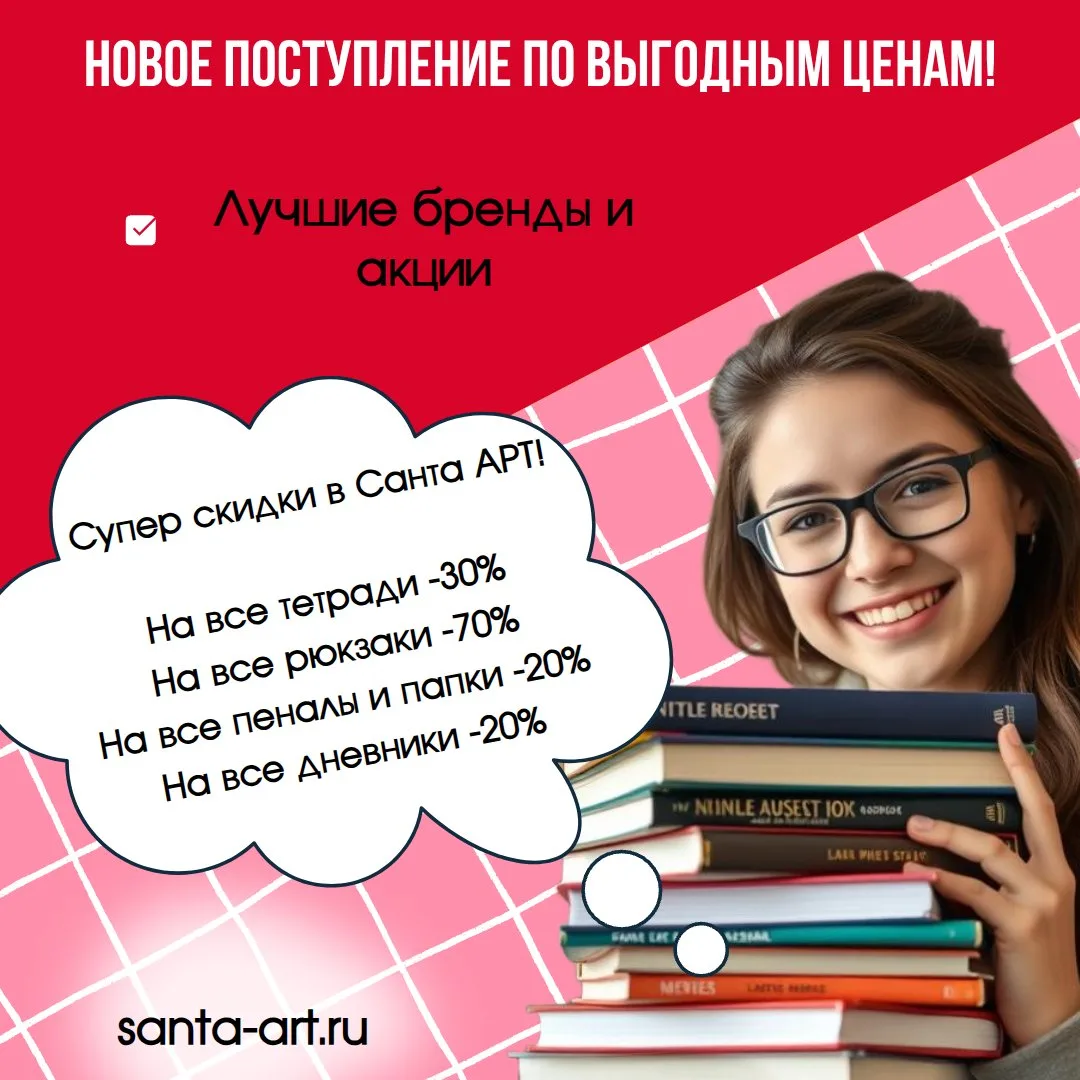 🎉НОВОЕ ПОСТУПЛЕНИЕ ПО ВЫГОДНЫМ ЦЕНАМ! 🚀 - с 28 августа по 30 августа