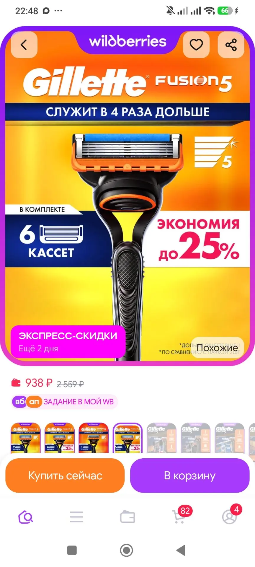 Отзывы надо посмотреть