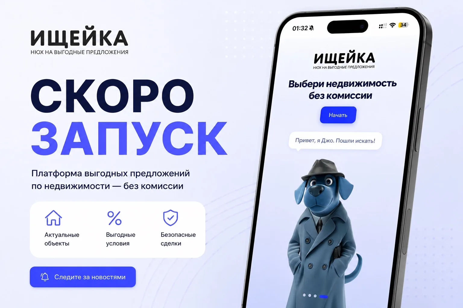 Сегодня была встреча с командой разработки нашего портала по АРЕНДЕ квартир, БЕЗ КОМИССИИ.
