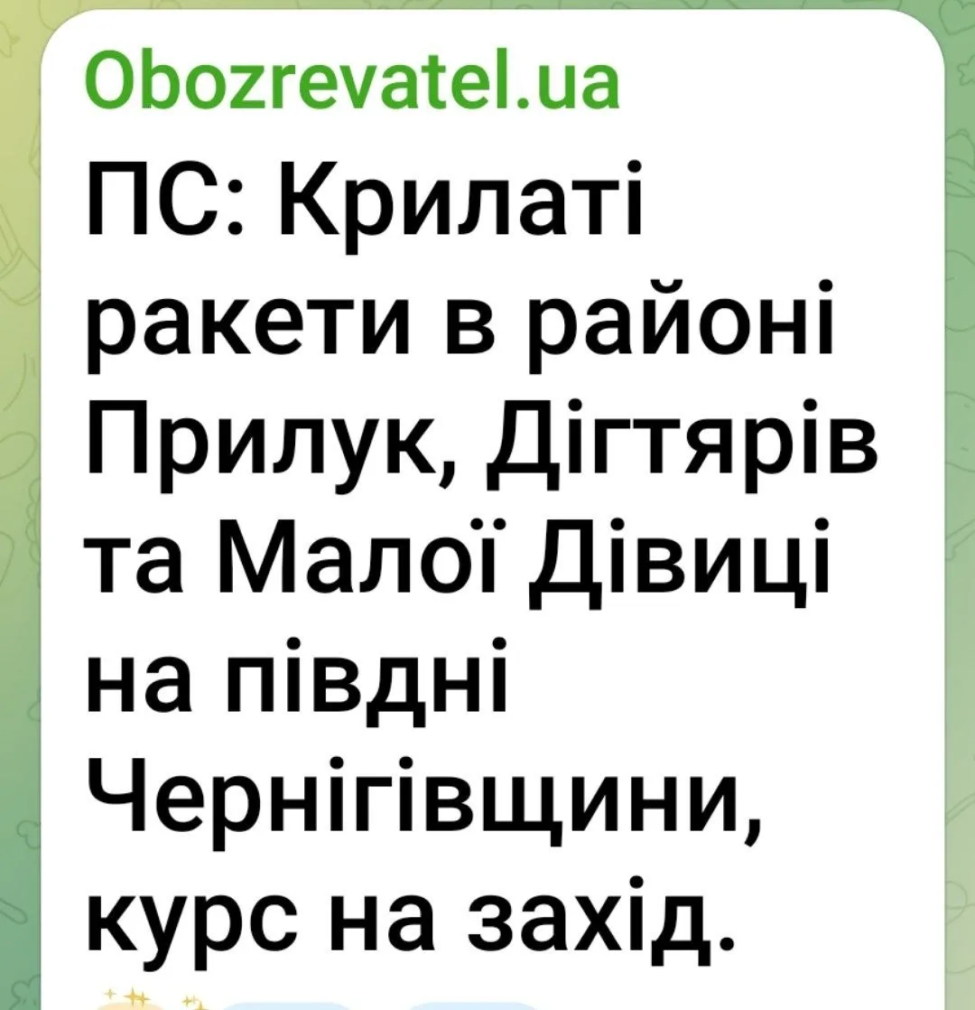 Крилати ракети. 😂