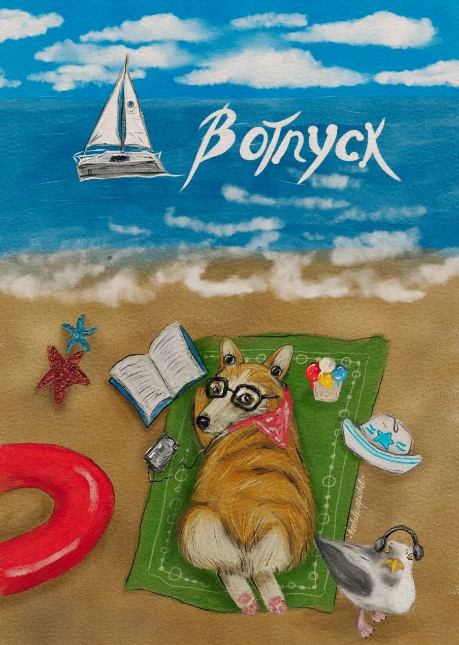 🏖 У нас начинается наша, уже всеми любимая, рубрика "Учитель в отпуске"!

👩‍🏫 Дорогие педагоги, п