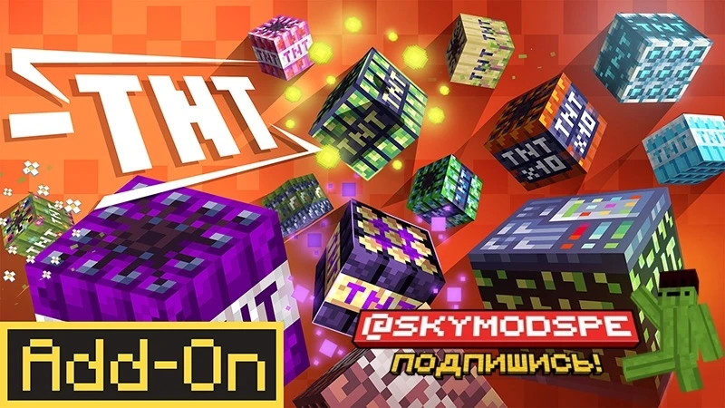 👑Мод: TNT Add-On 

🔥Описание:

Данный аддон добавляет в игру более 20 новых видов динамита, которы