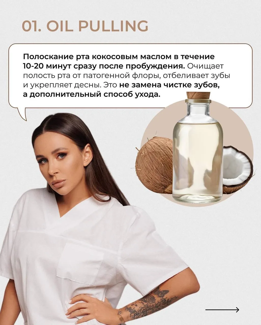ПРАВИЛА ЗАБОТЫ О СЕБЕ  Делюсь с вами некоторыми ЗОЖ-правилами, которые помогают мне хорошо выглядеть