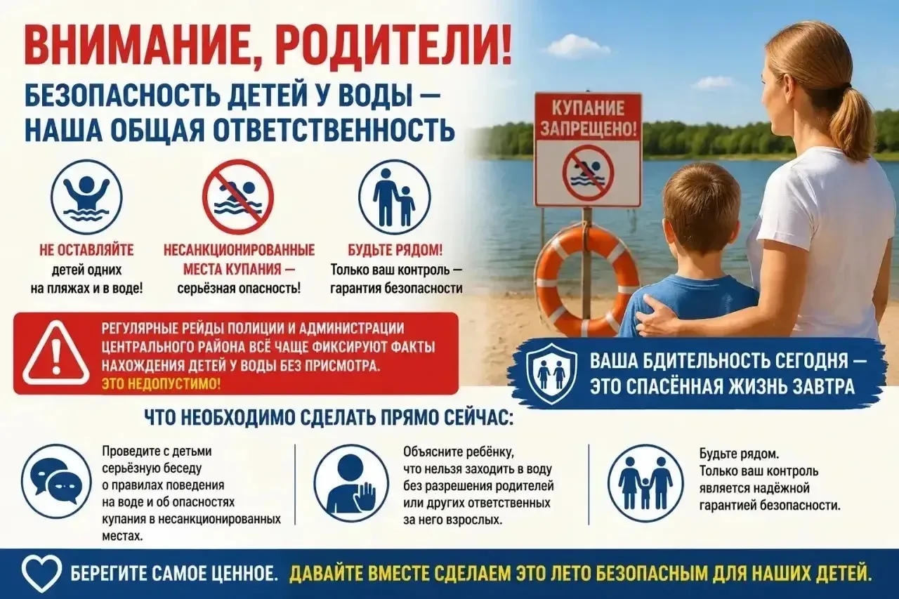 Безопасность на воде

Уважаемые родители! 
Наступила долгожданная летняя пора и, вместе с ней, желан