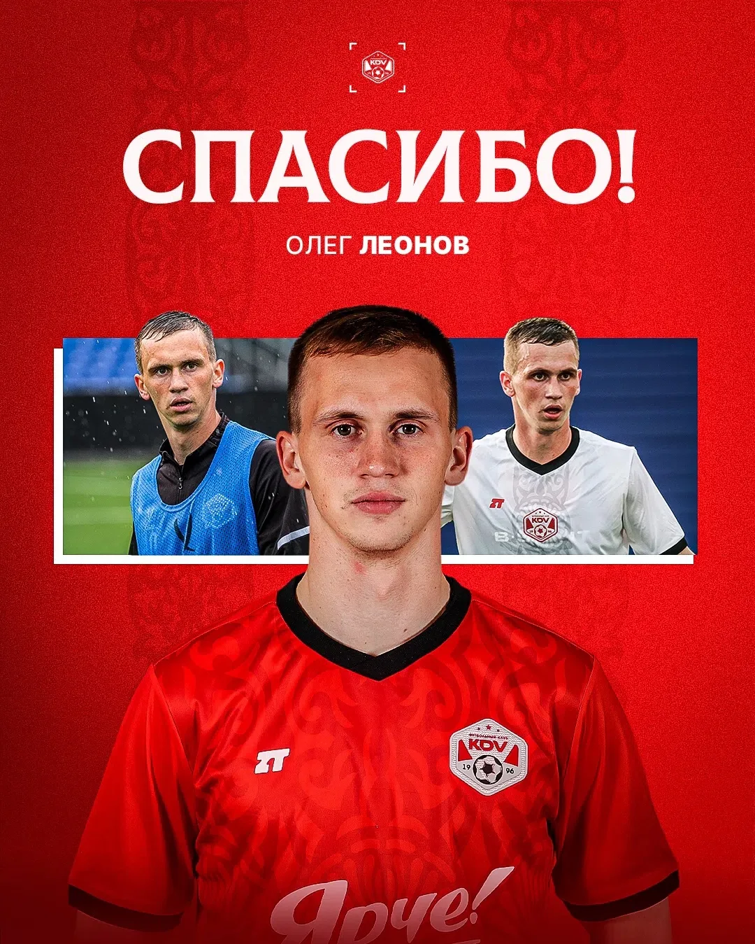 Спасибо за работу, Лео!