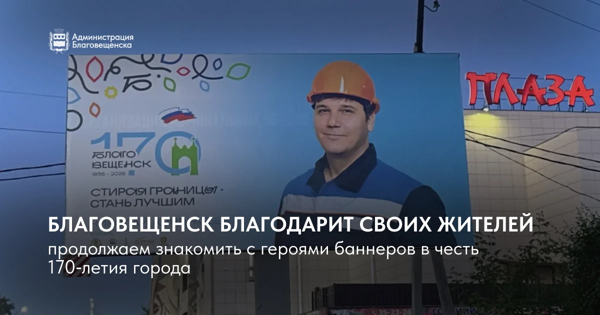 Сегодня познакомим вас с ещё двумя героями нашего города 🫶🏼