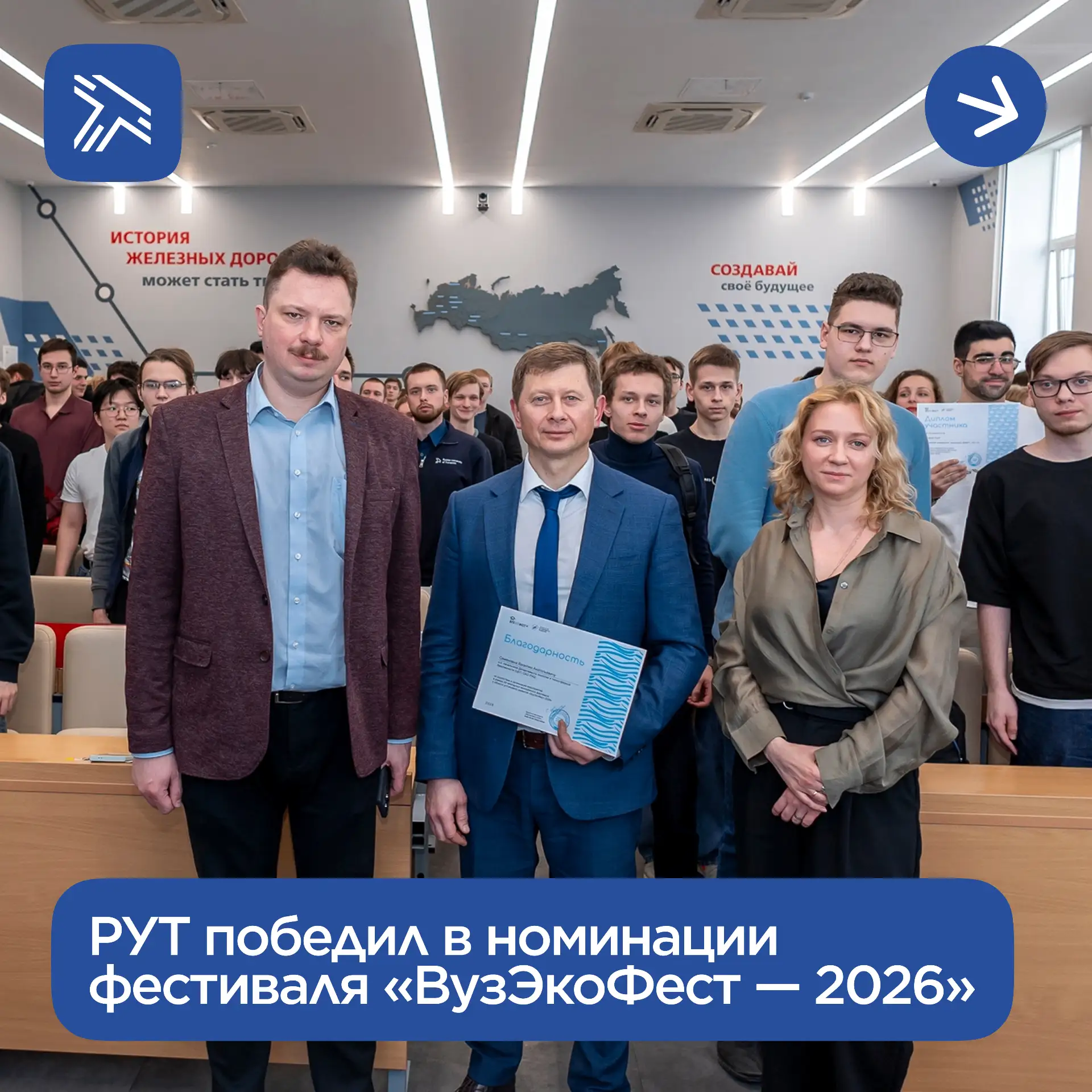 РУТ стал победителем номинации «Меньше слов — больше дела» и вошёл в десятку Лидеров го...