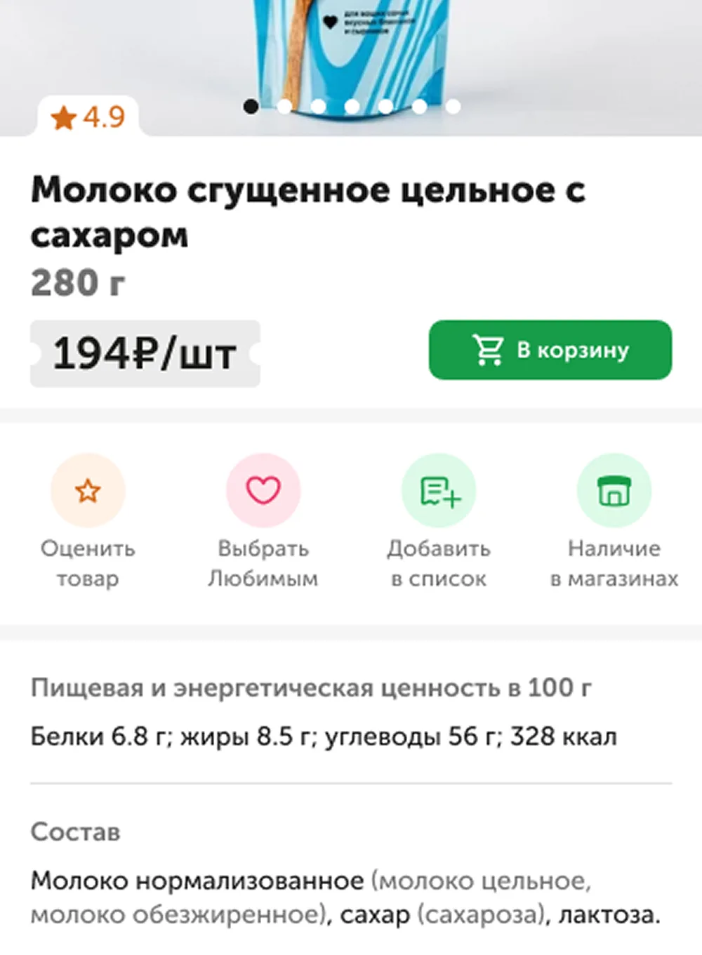 Заметили новый блок в описании продуктов? Да, теперь проверить документы на товар стало...