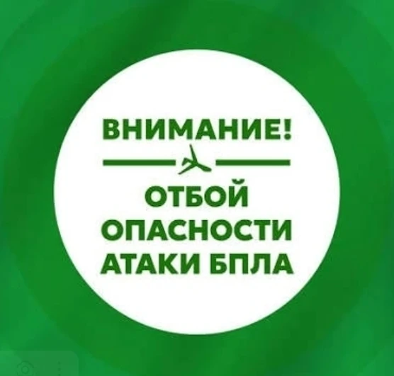 ⚡Отбой беспилотной опасности на территории Ярославской области