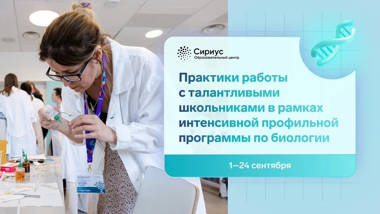 Как стать хорошим наставником?

Подготовка талантливых школьников — это, прежде всего, опыт, который