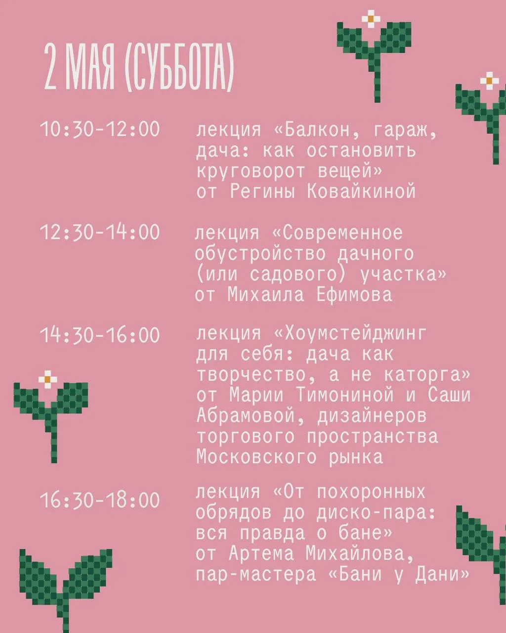 Завтра уже май! Кто поедет на дачу на шашлыки?  А если дачи у вас нет, то приходите 1-2 мая на фести